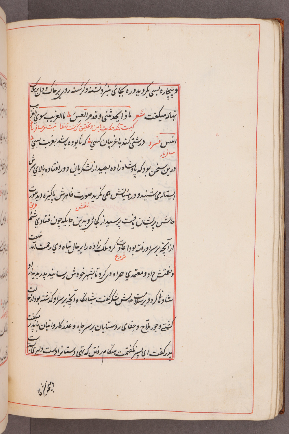 Folio 70 verso (78 b)